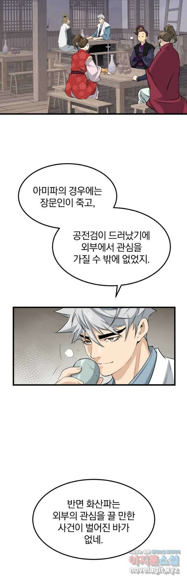 대영반 88화 26