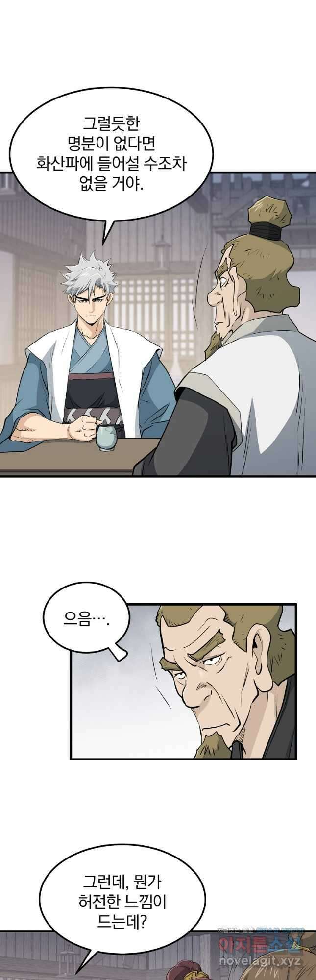 대영반 88화 27