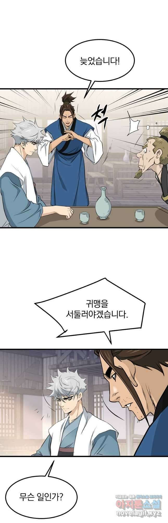 대영반 88화 32