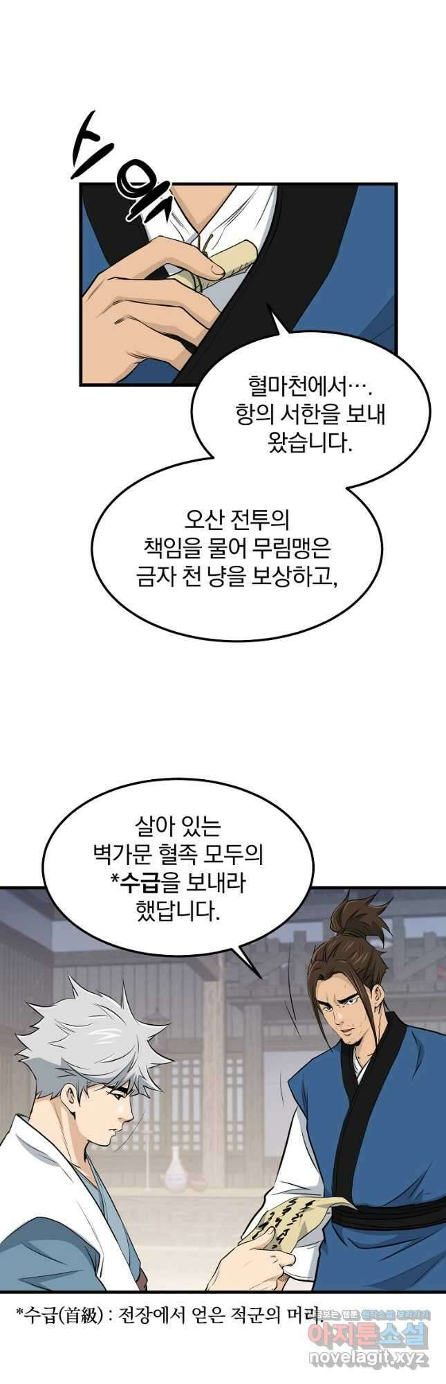 대영반 88화 33