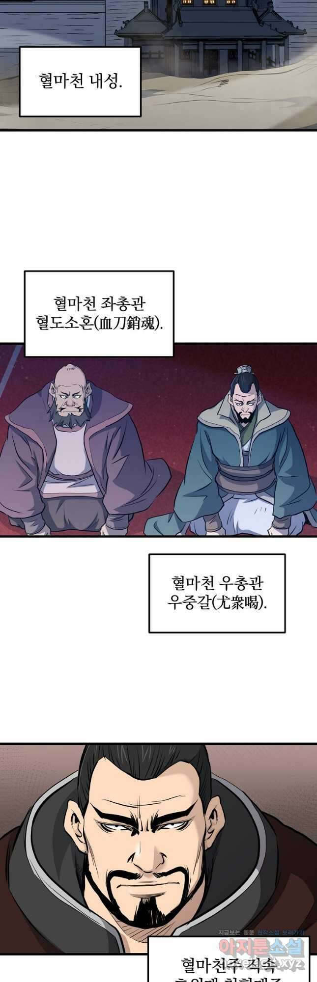 대영반 88화 36