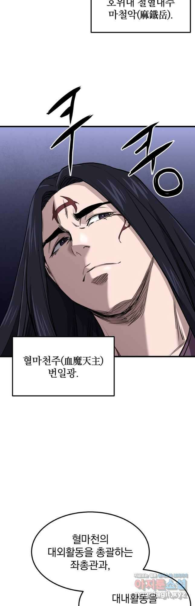 대영반 88화 37