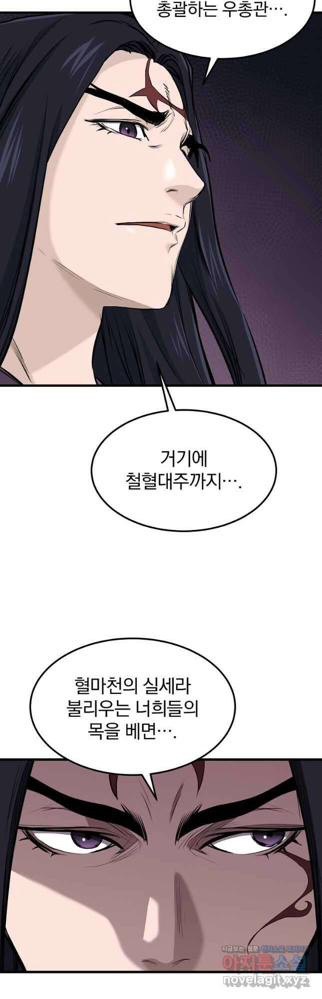 대영반 88화 38
