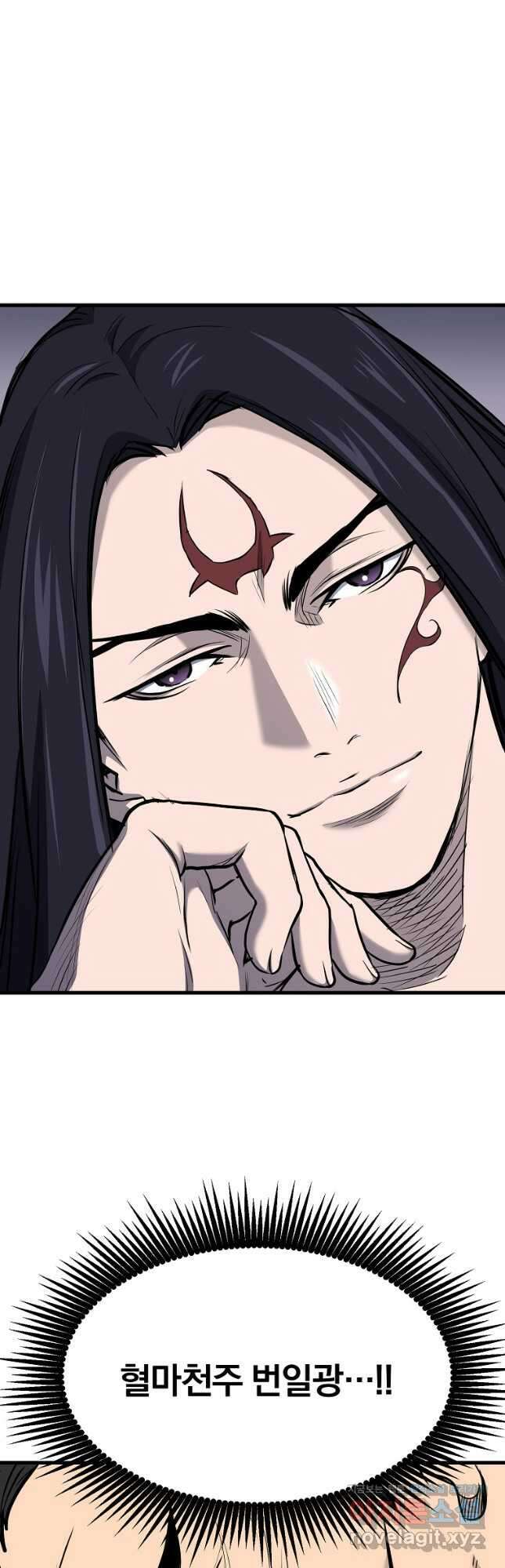 대영반 88화 42