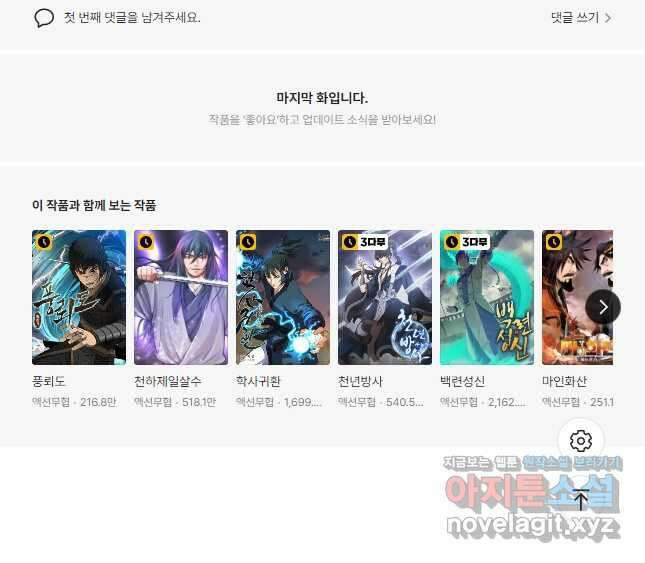 대영반 88화 44