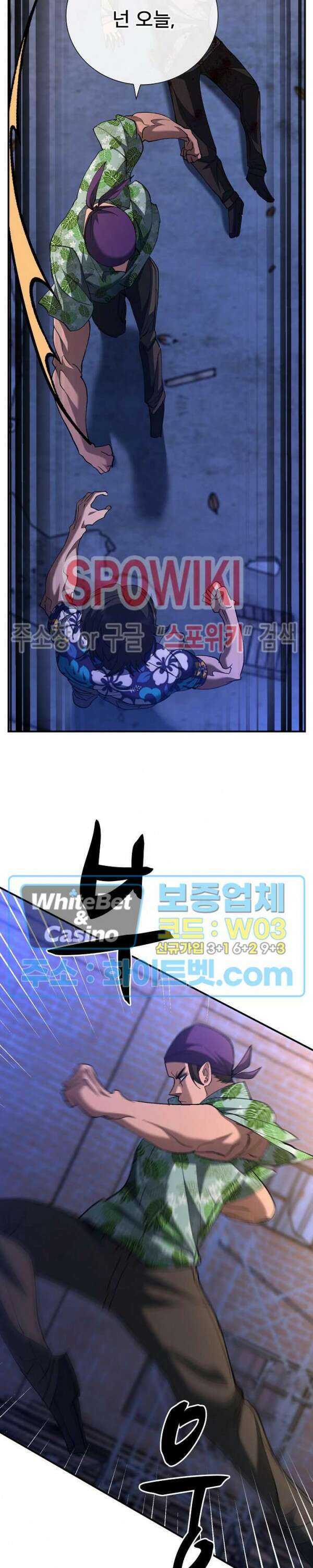 똘마니 3화 2