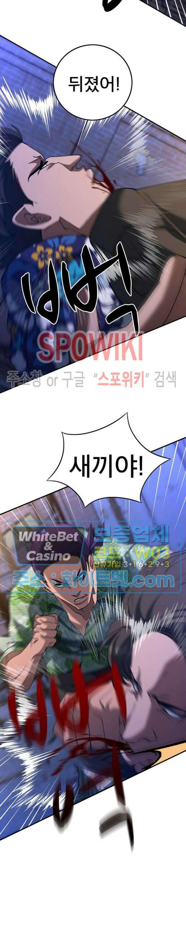 똘마니 3화 3