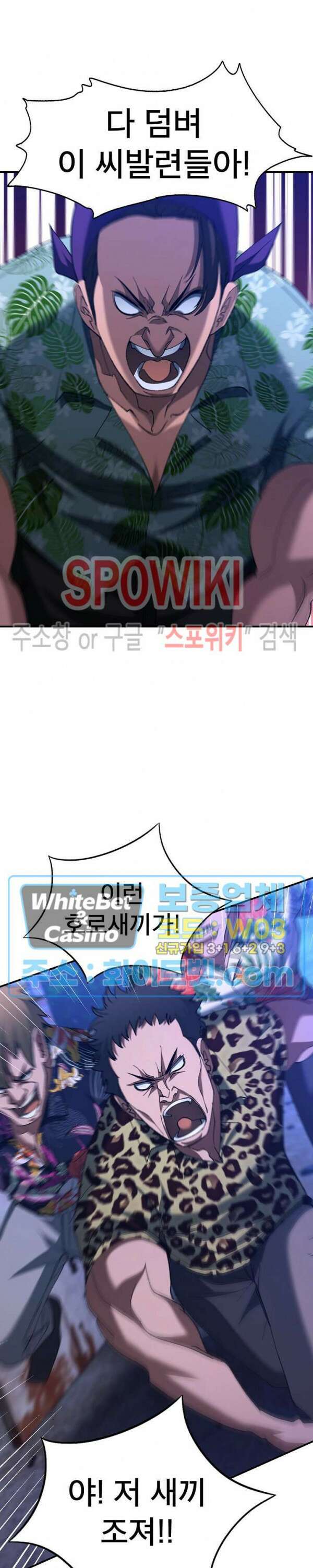 똘마니 3화 4