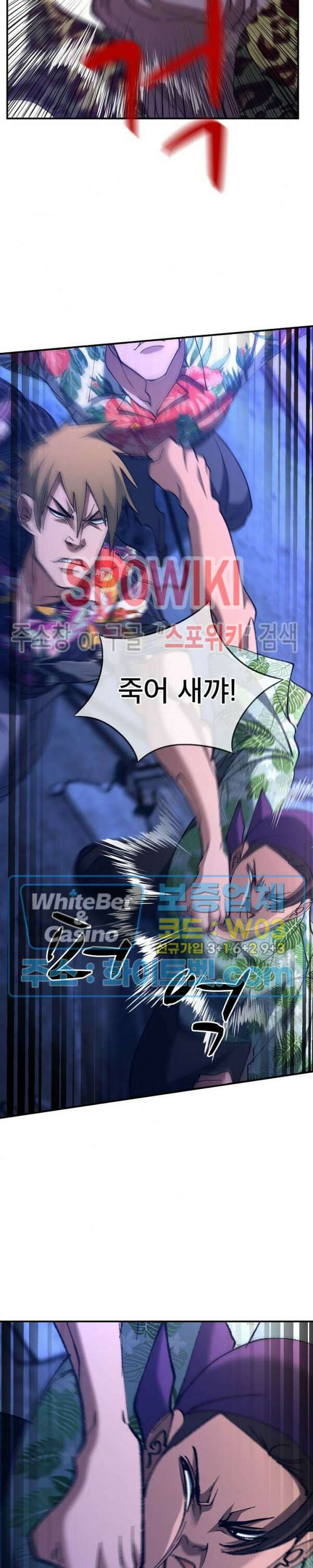 똘마니 3화 6