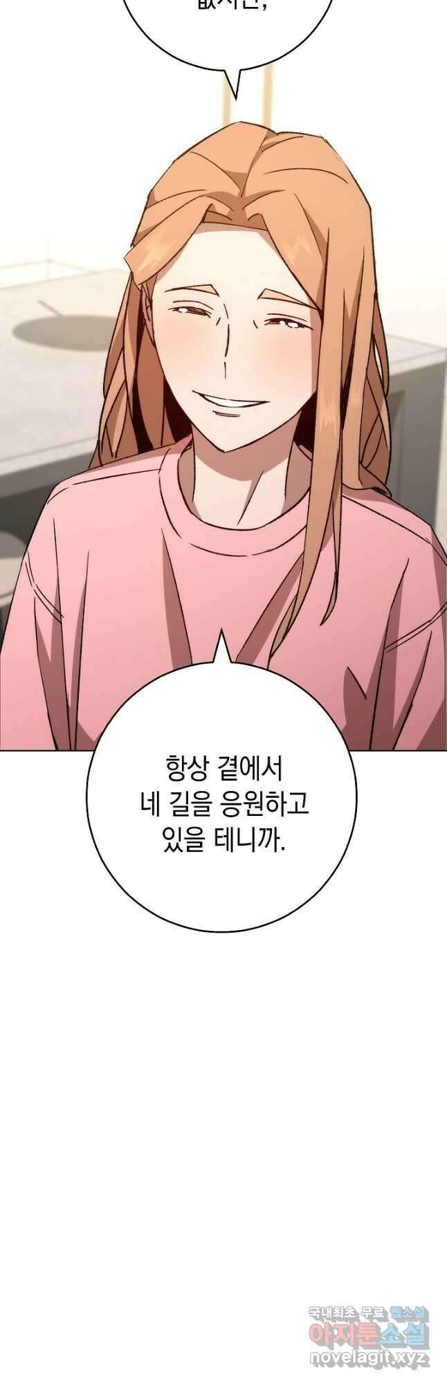 영웅, 회귀하다 56화 9