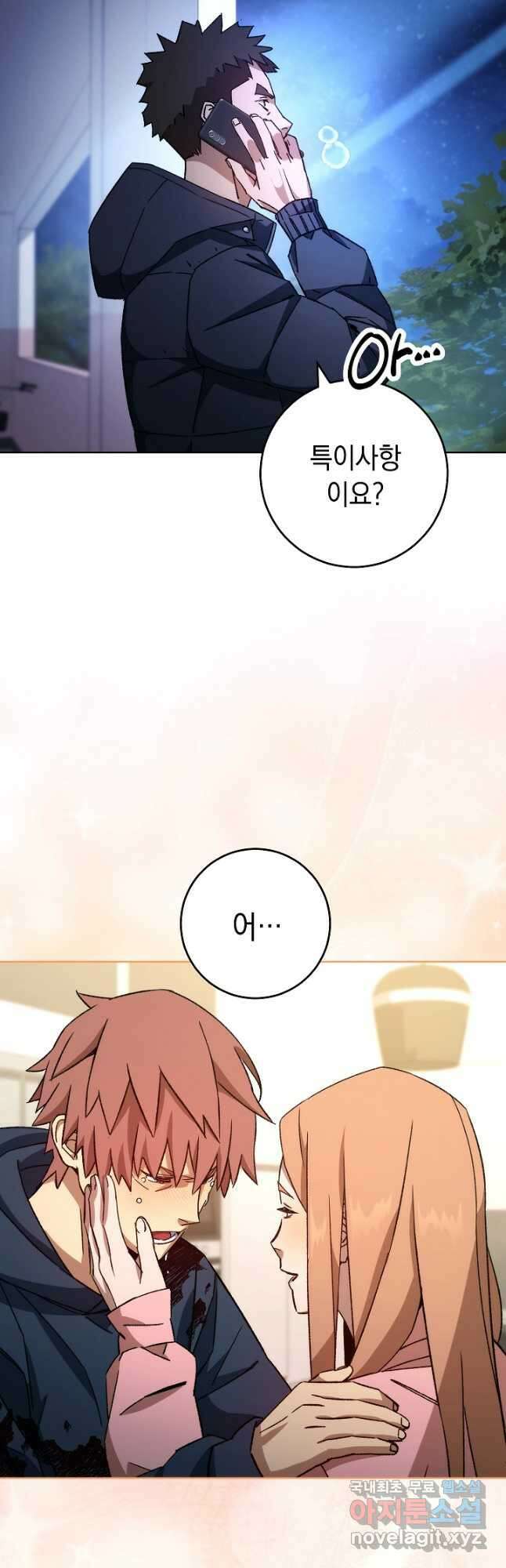 영웅, 회귀하다 56화 11