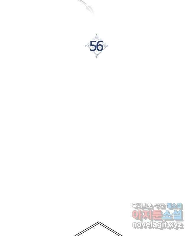 영웅, 회귀하다 56화 15