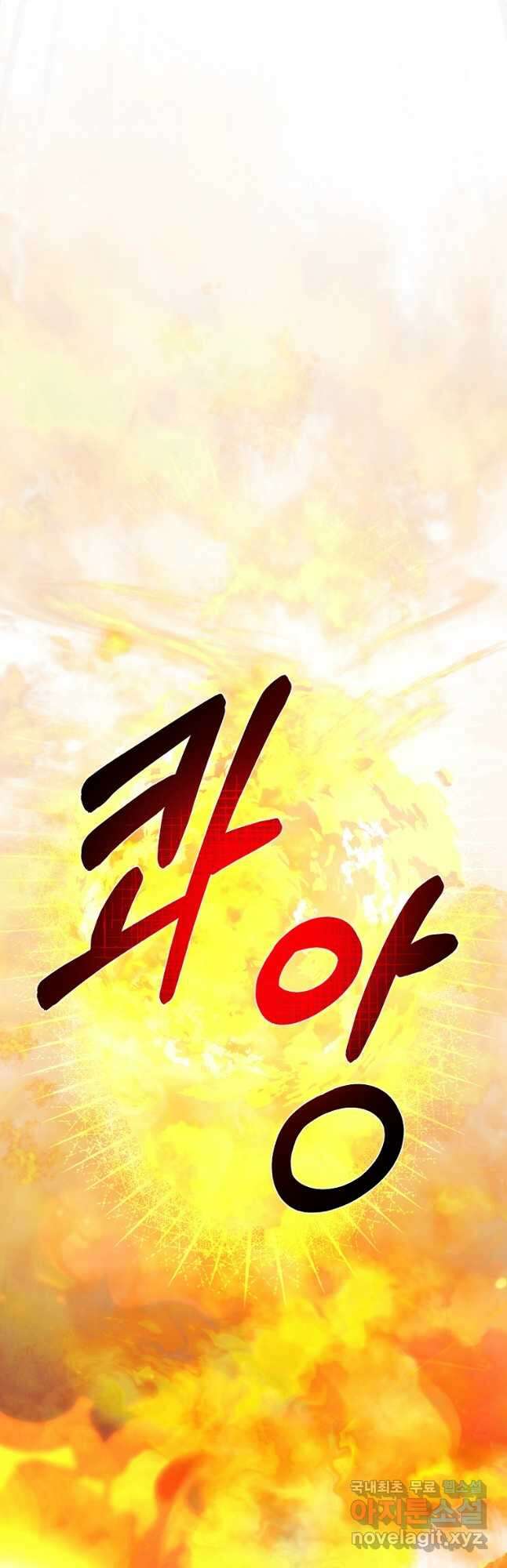 멜린의 구세 플랜 26화 4