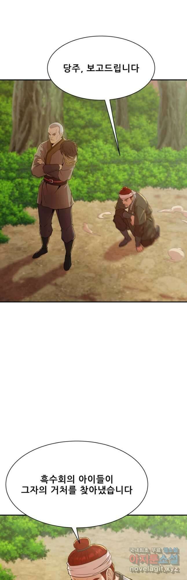 마법서생 33화 2