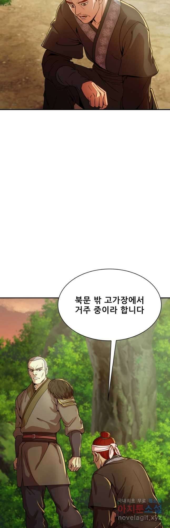 마법서생 33화 3