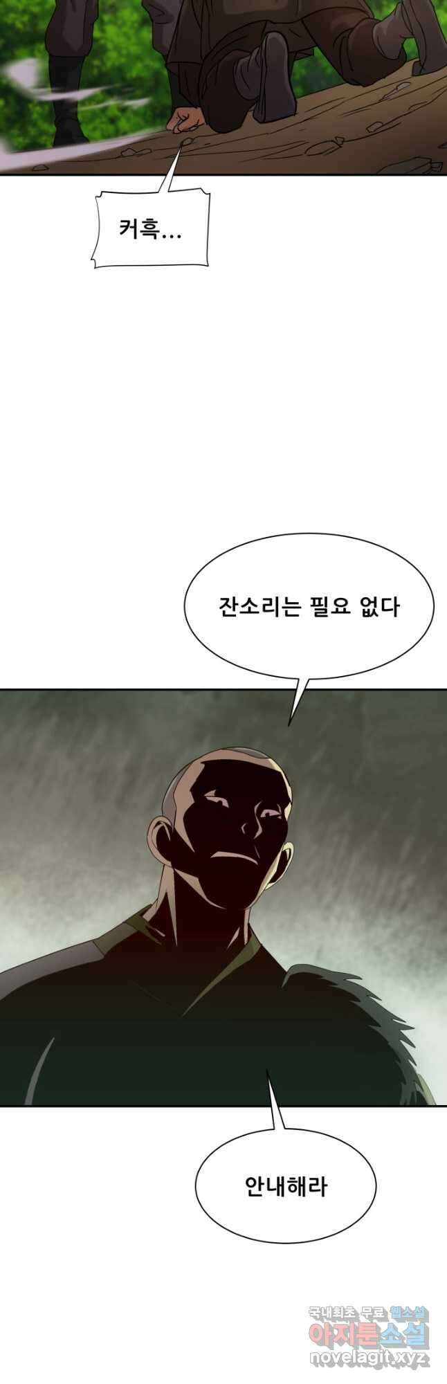 마법서생 33화 7