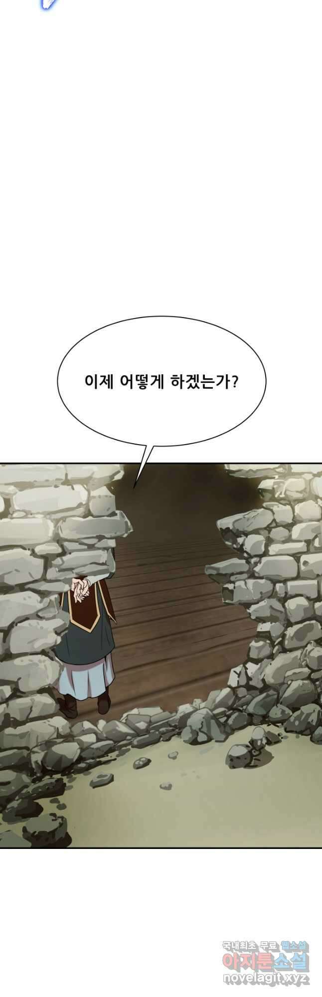 마법서생 33화 9