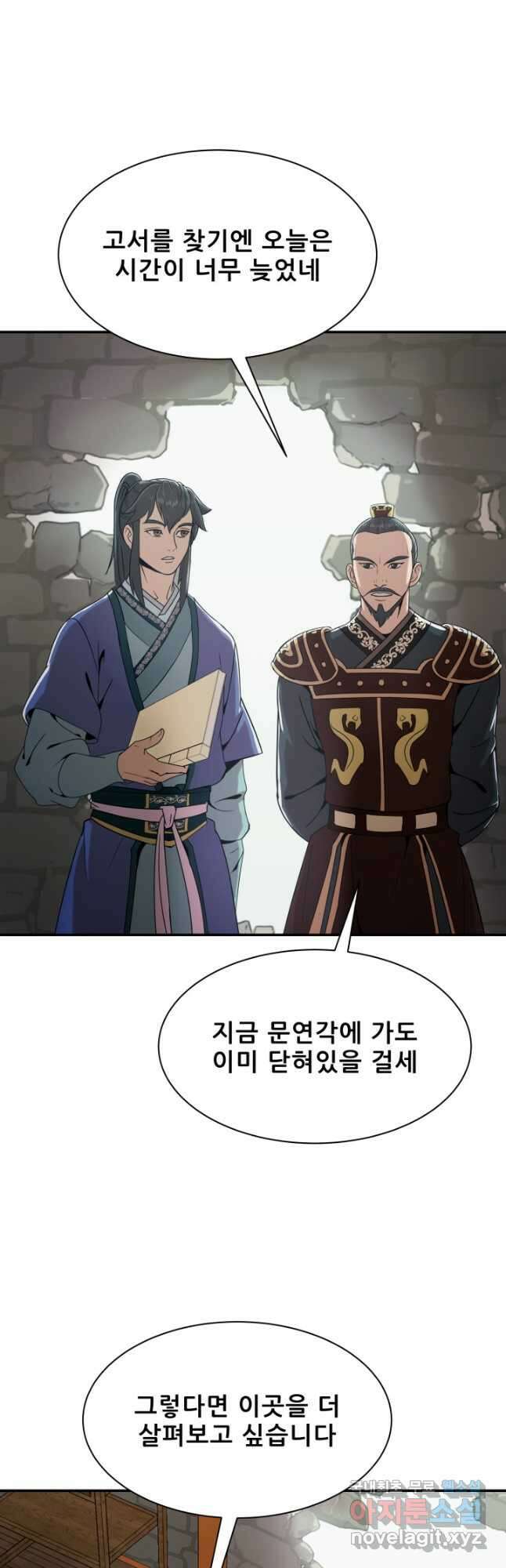 마법서생 33화 10