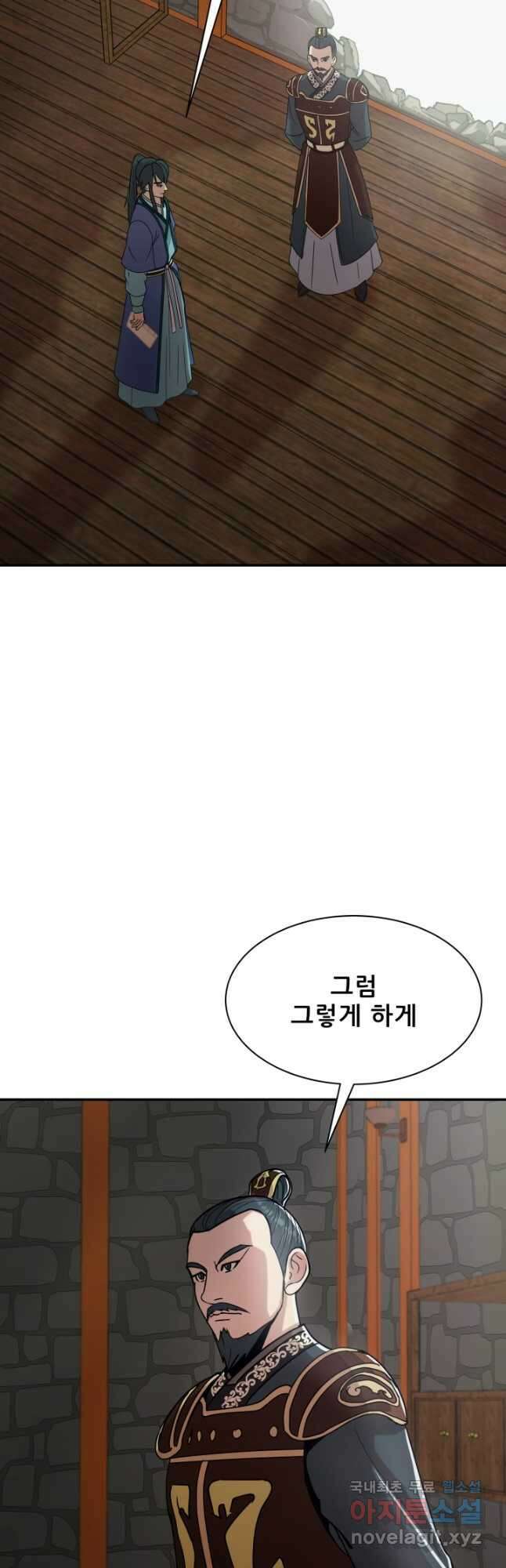 마법서생 33화 11