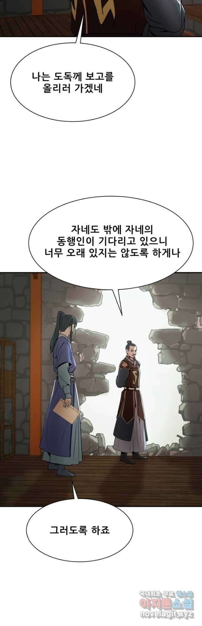 마법서생 33화 12