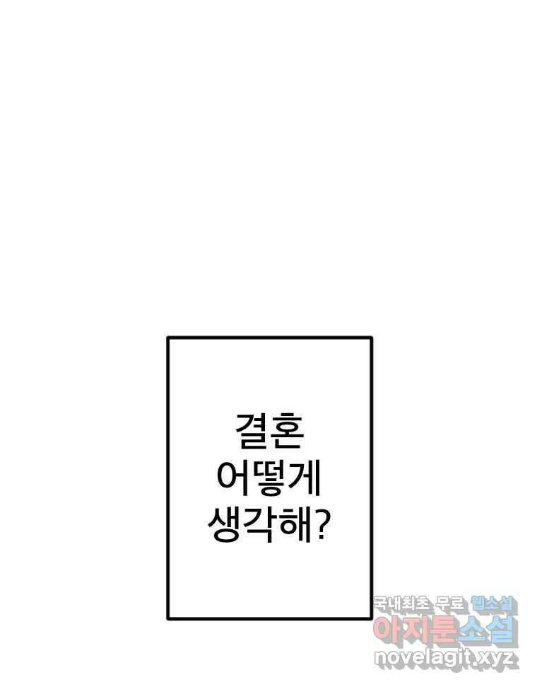 짝과 적 55. 노해나 1