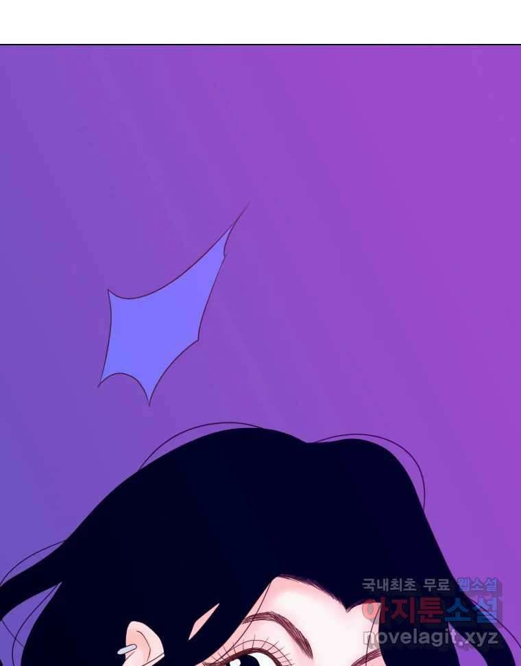 짝과 적 55. 노해나 2