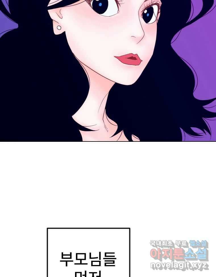 짝과 적 55. 노해나 3