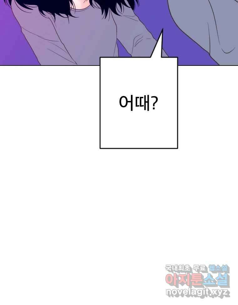 짝과 적 55. 노해나 5