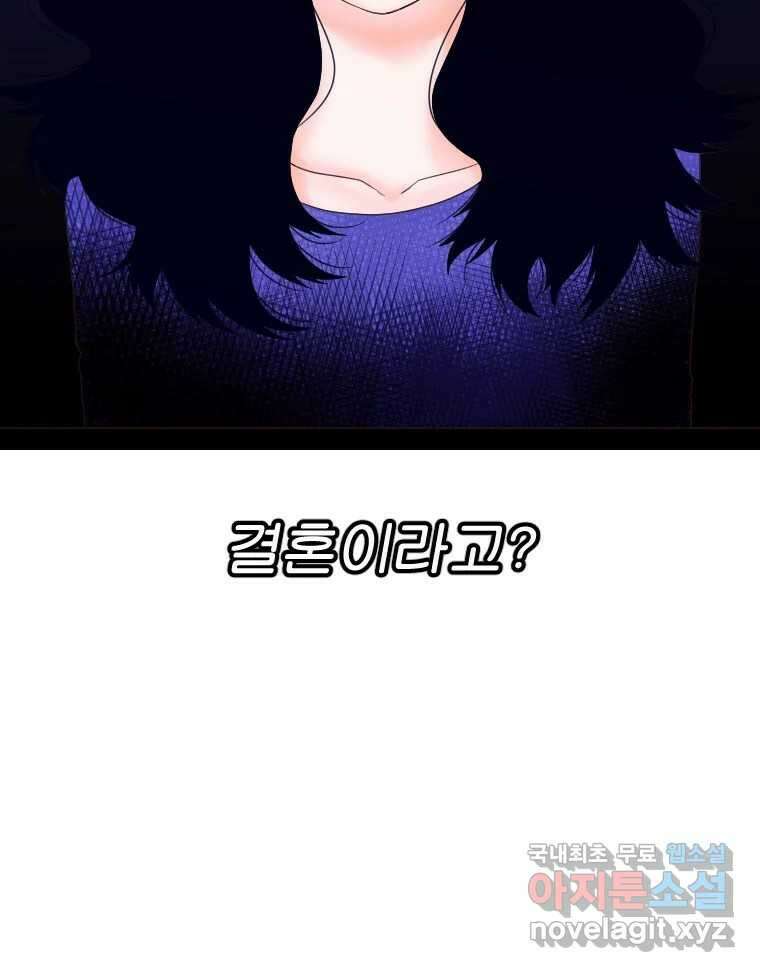 짝과 적 55. 노해나 7