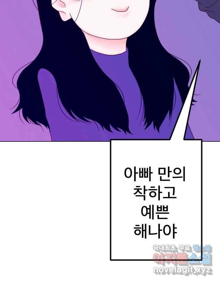 짝과 적 55. 노해나 10