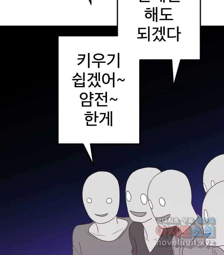 짝과 적 55. 노해나 14