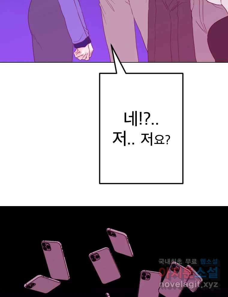 짝과 적 55. 노해나 18