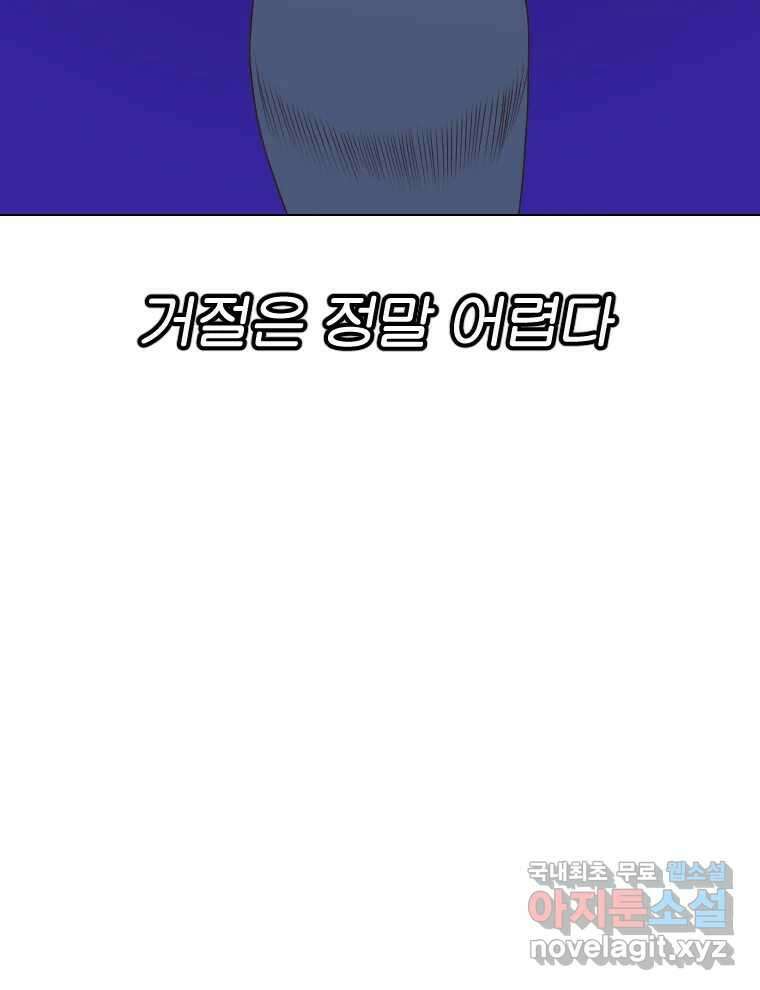 짝과 적 55. 노해나 20