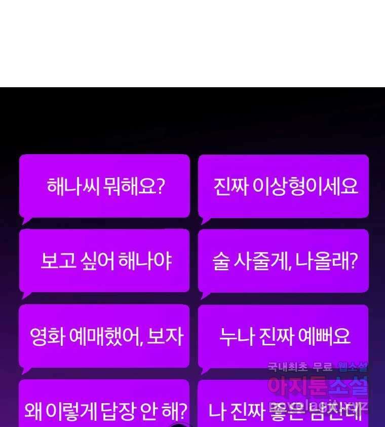 짝과 적 55. 노해나 21