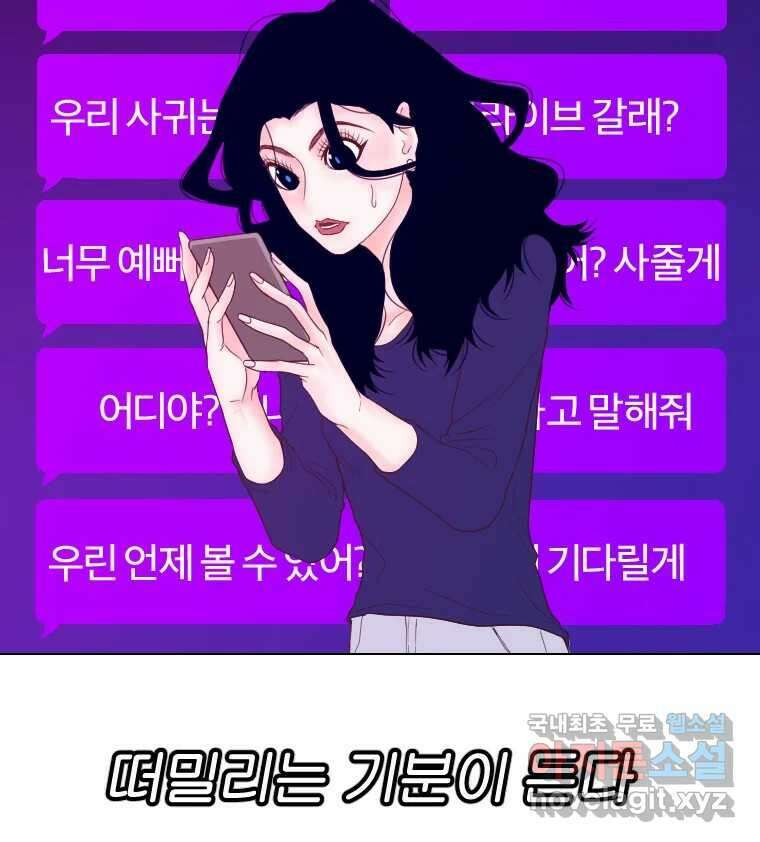 짝과 적 55. 노해나 22