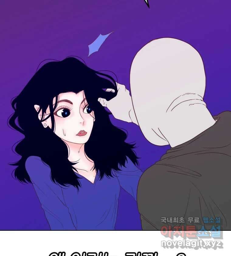 짝과 적 55. 노해나 24