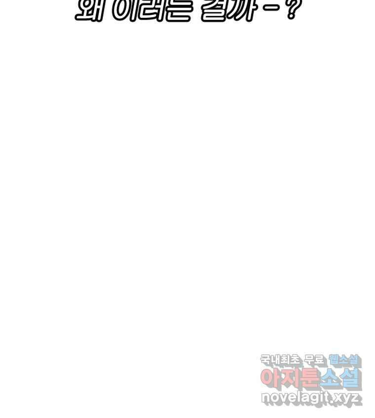 짝과 적 55. 노해나 25