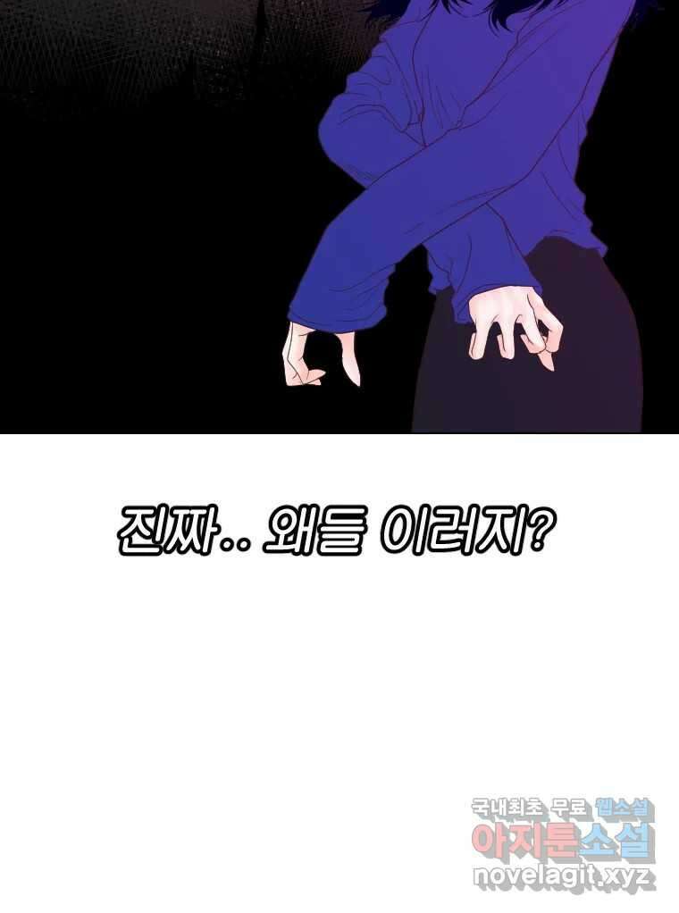짝과 적 55. 노해나 27
