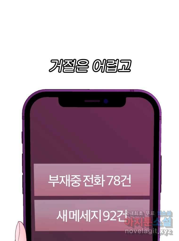 짝과 적 55. 노해나 28