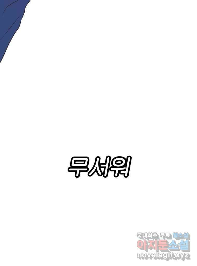 짝과 적 55. 노해나 30