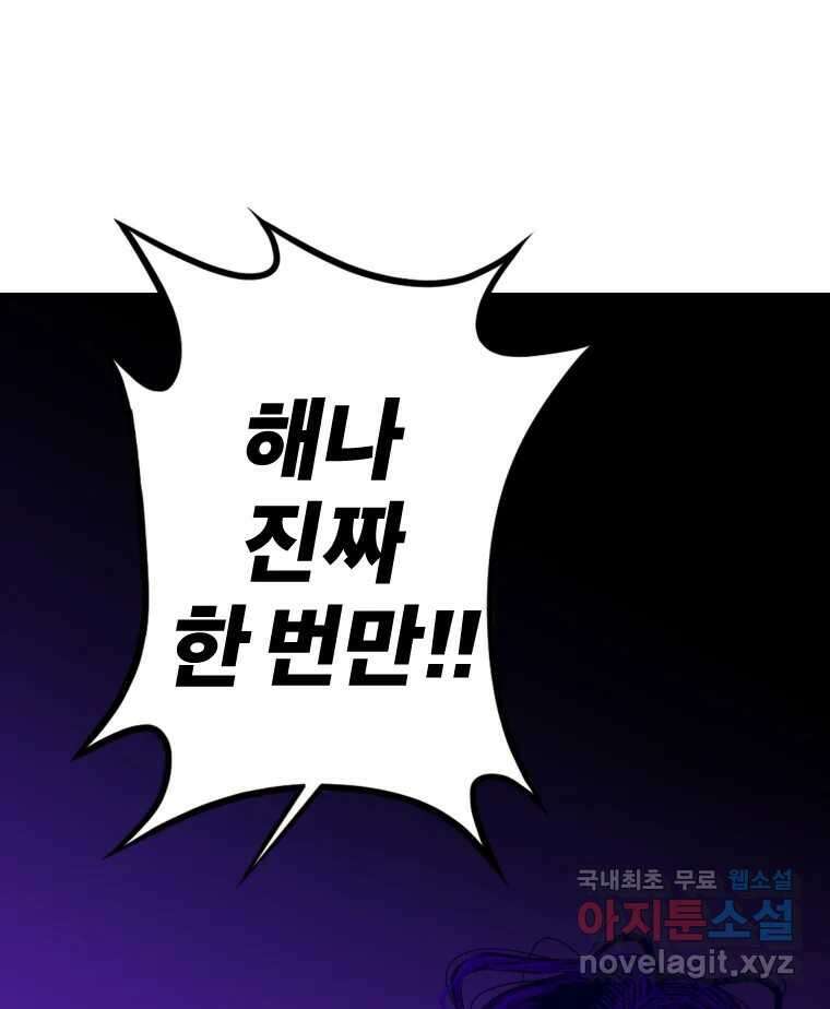 짝과 적 55. 노해나 31