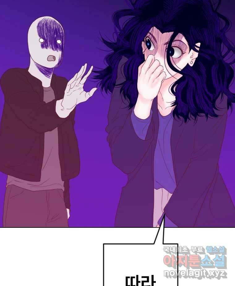 짝과 적 55. 노해나 32