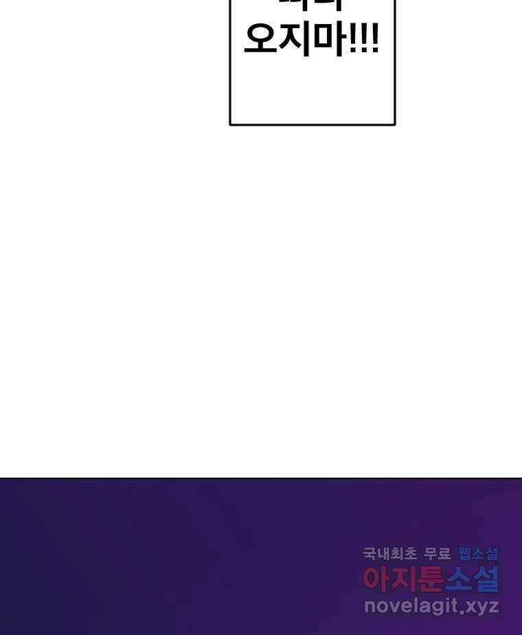 짝과 적 55. 노해나 33