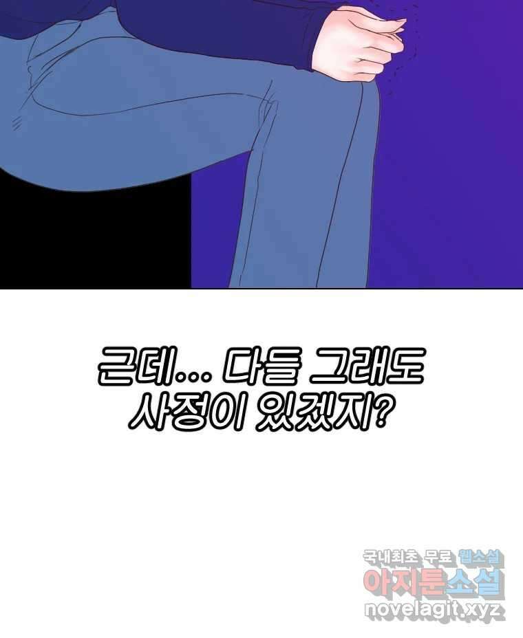 짝과 적 55. 노해나 35