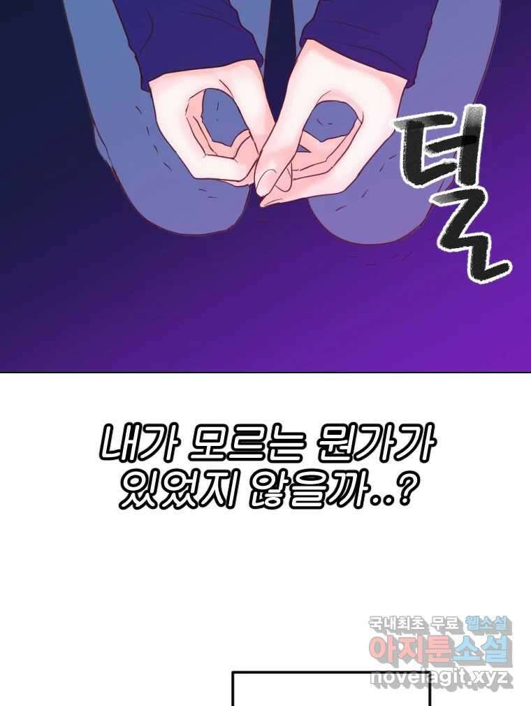 짝과 적 55. 노해나 37
