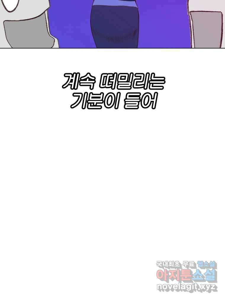 짝과 적 55. 노해나 40