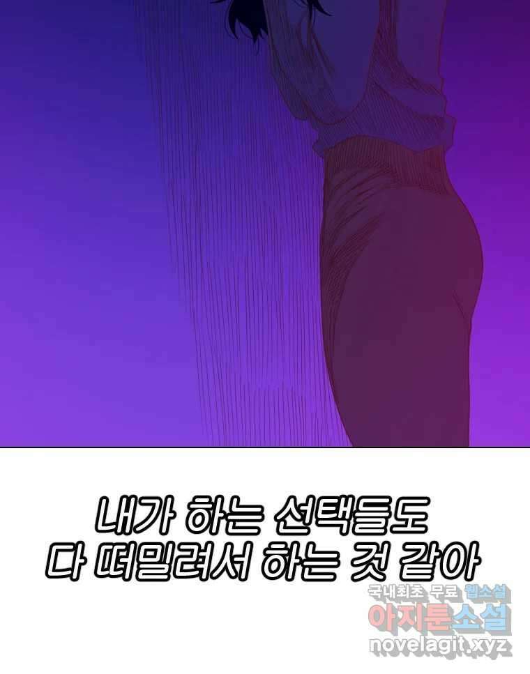 짝과 적 55. 노해나 42