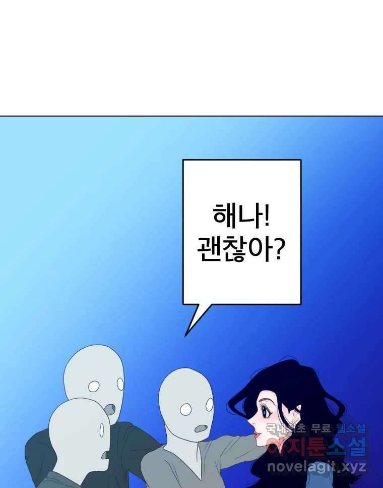 짝과 적 55. 노해나 43