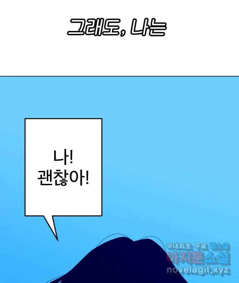짝과 적 55. 노해나 45