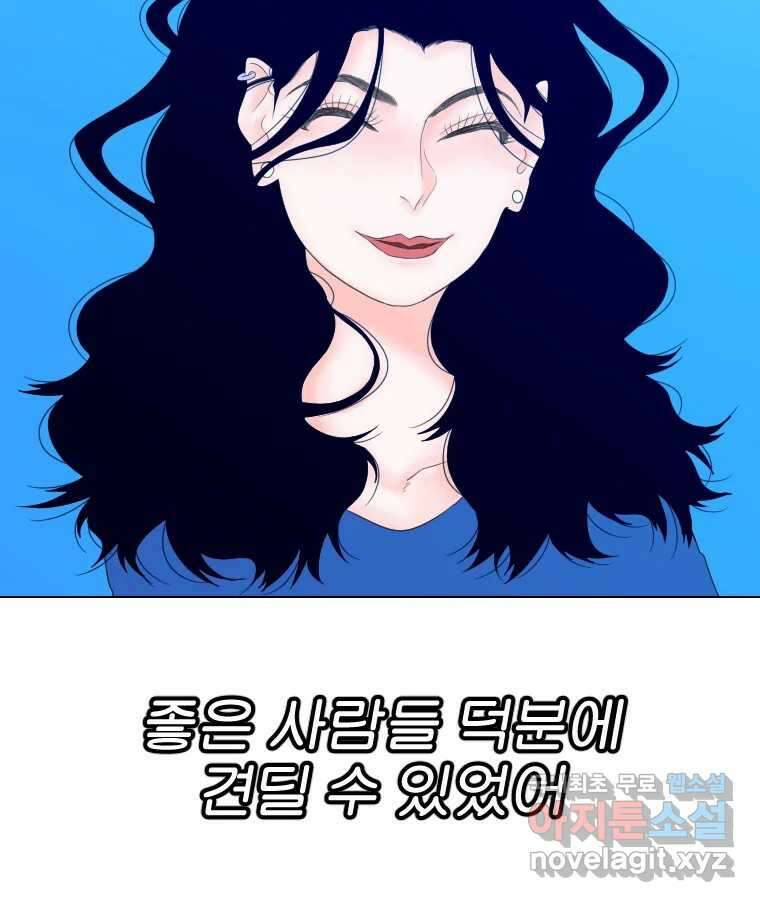 짝과 적 55. 노해나 46